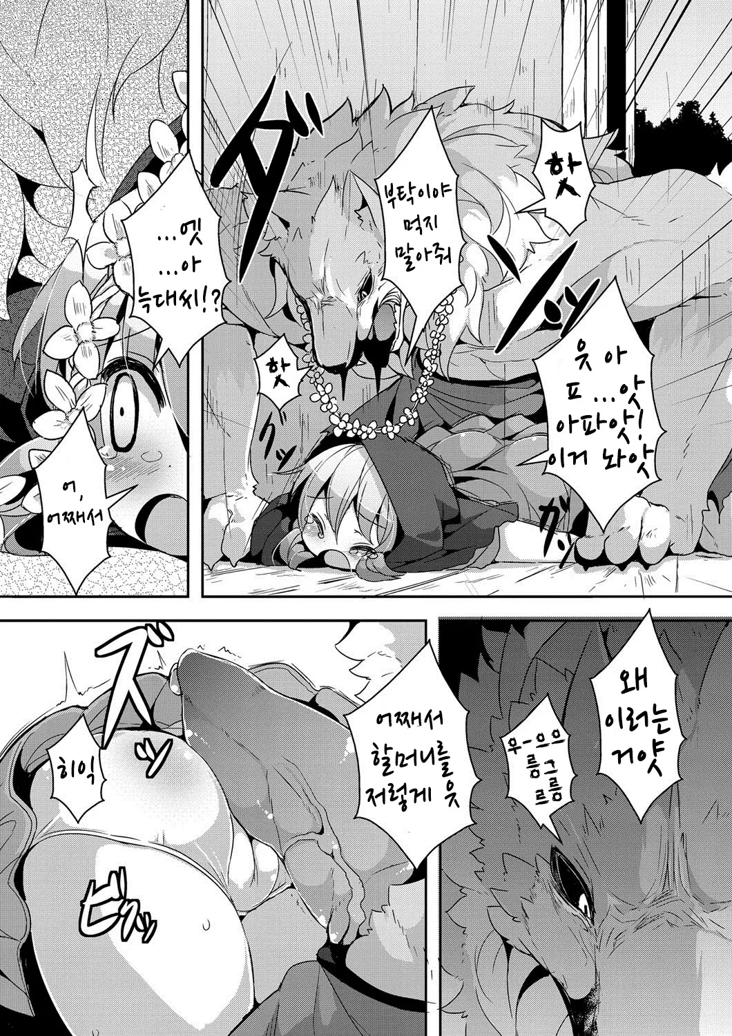웹툰 이미지 5
