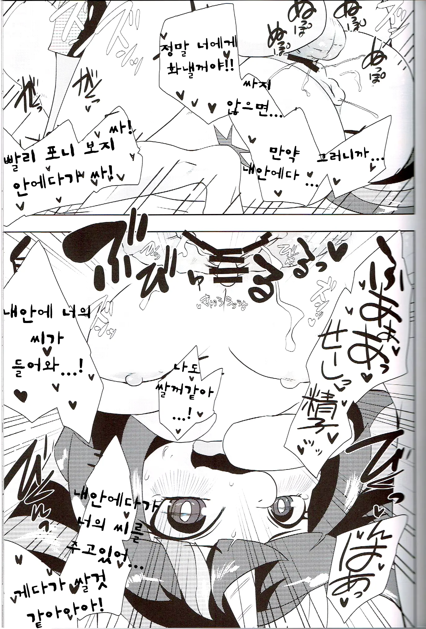 웹툰 이미지 15