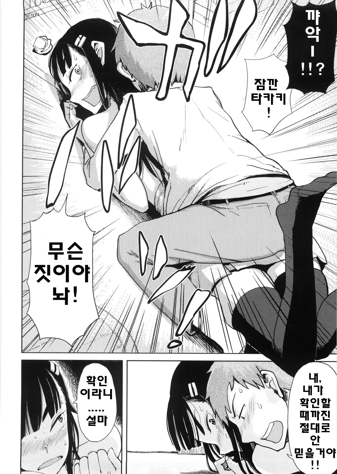 웹툰 이미지 59