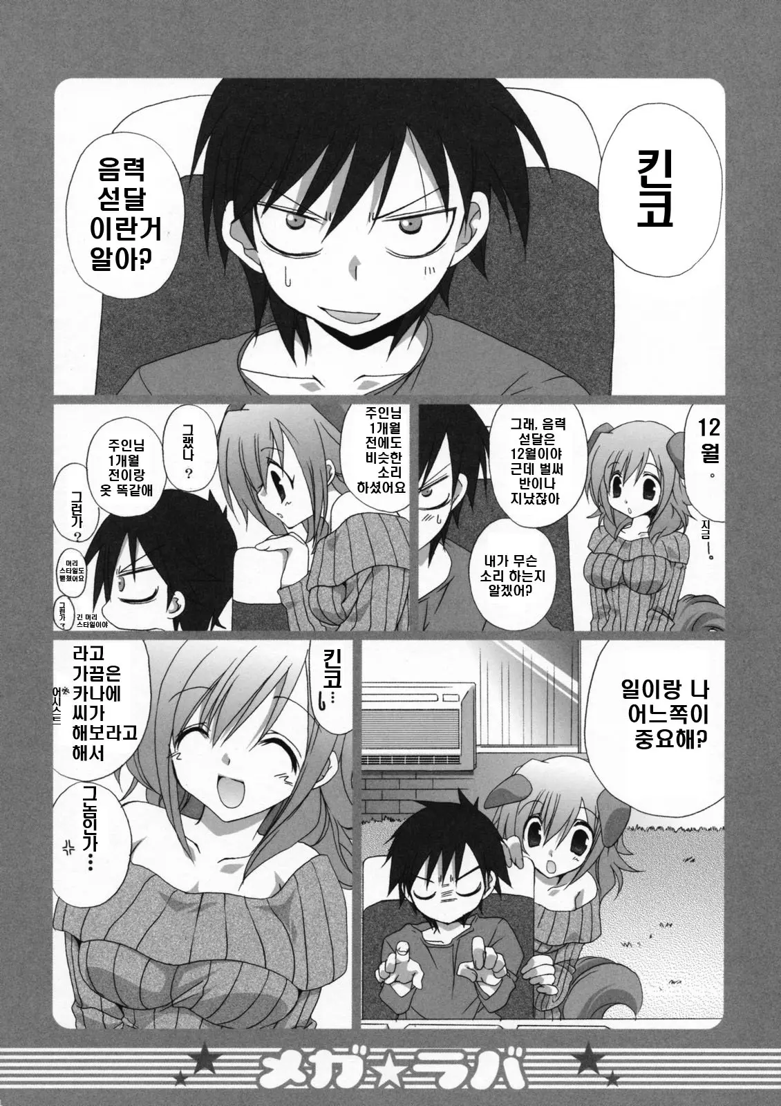 웹툰 이미지 2
