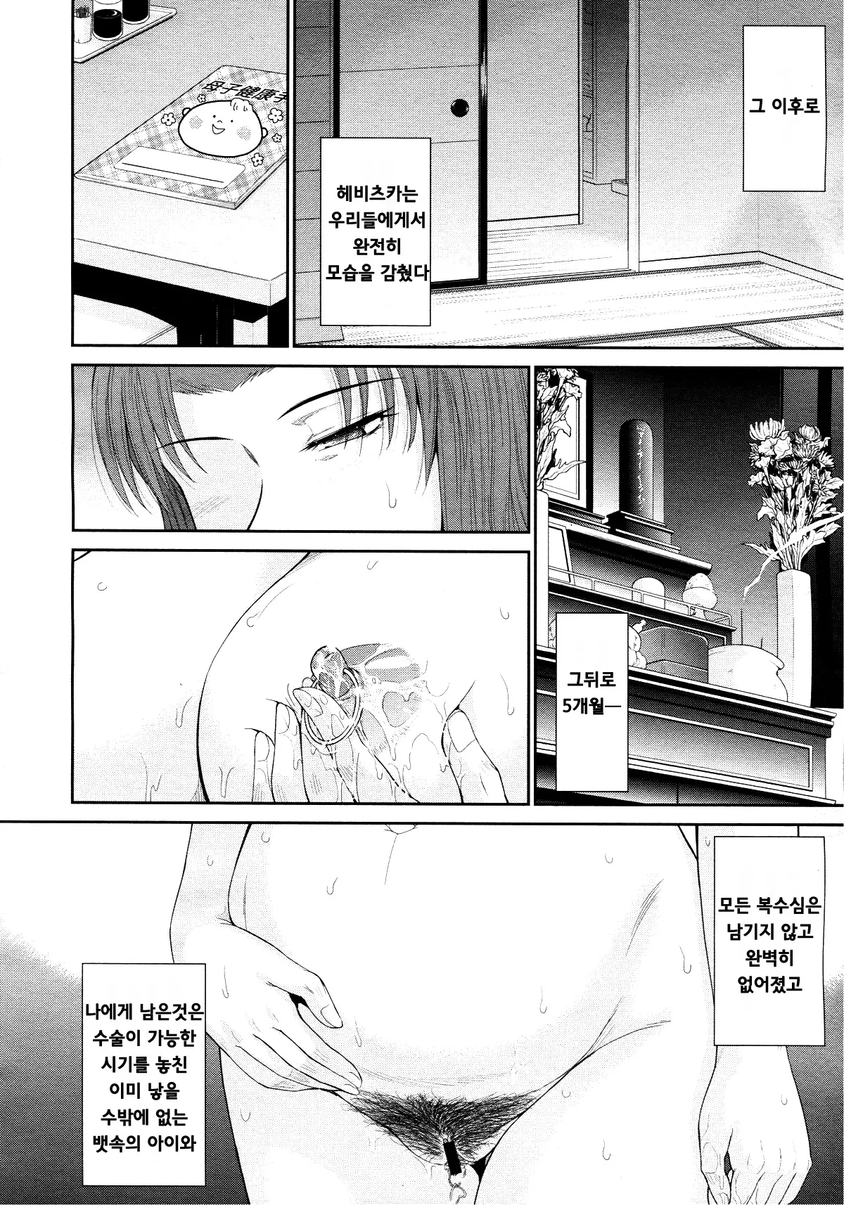 웹툰 이미지 37