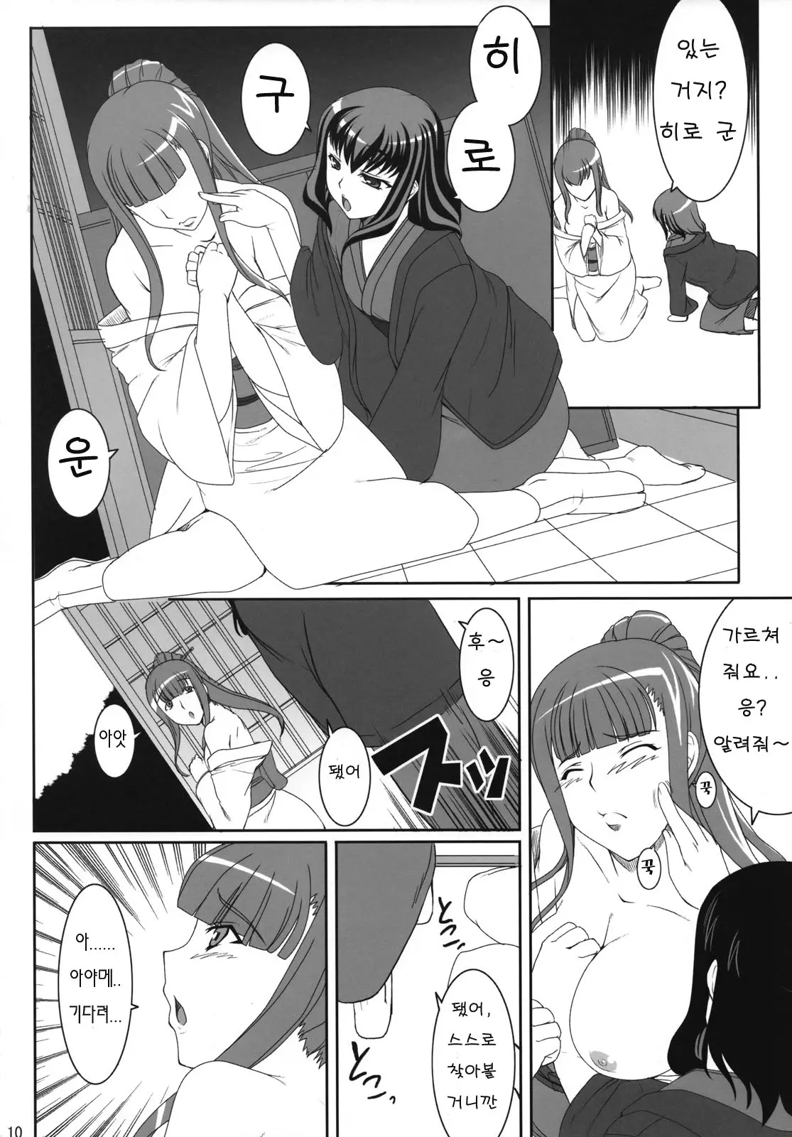 웹툰 이미지 8
