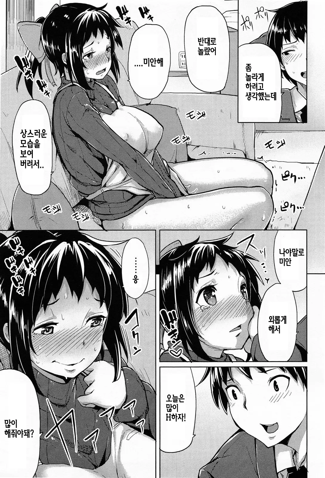 웹툰 이미지 4