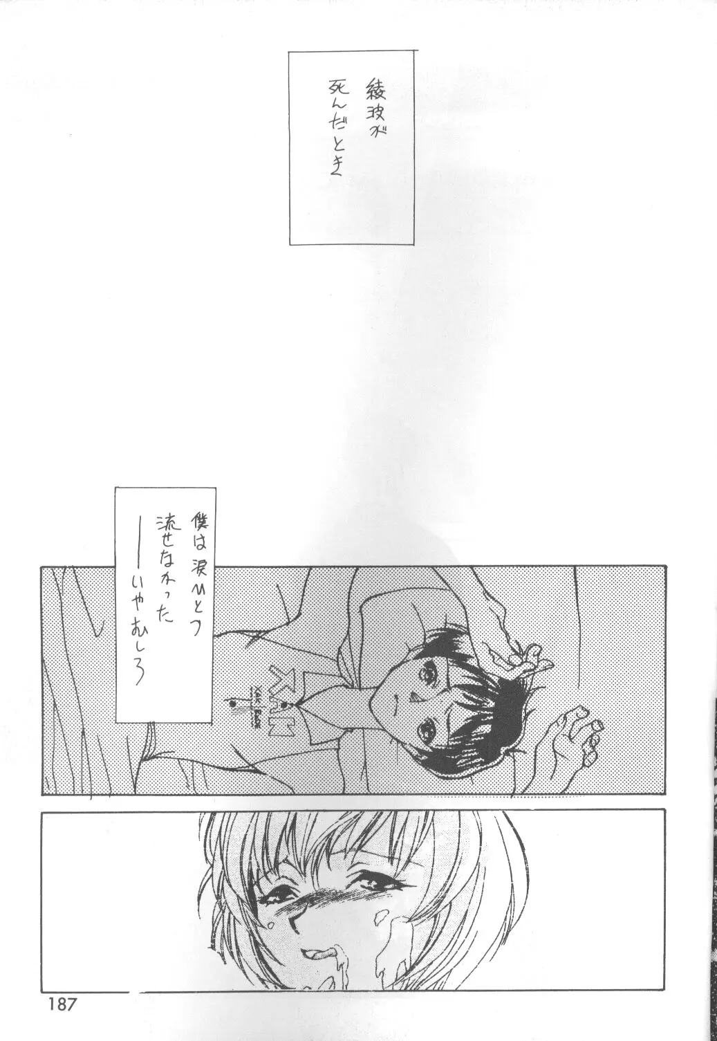 웹툰 이미지 187