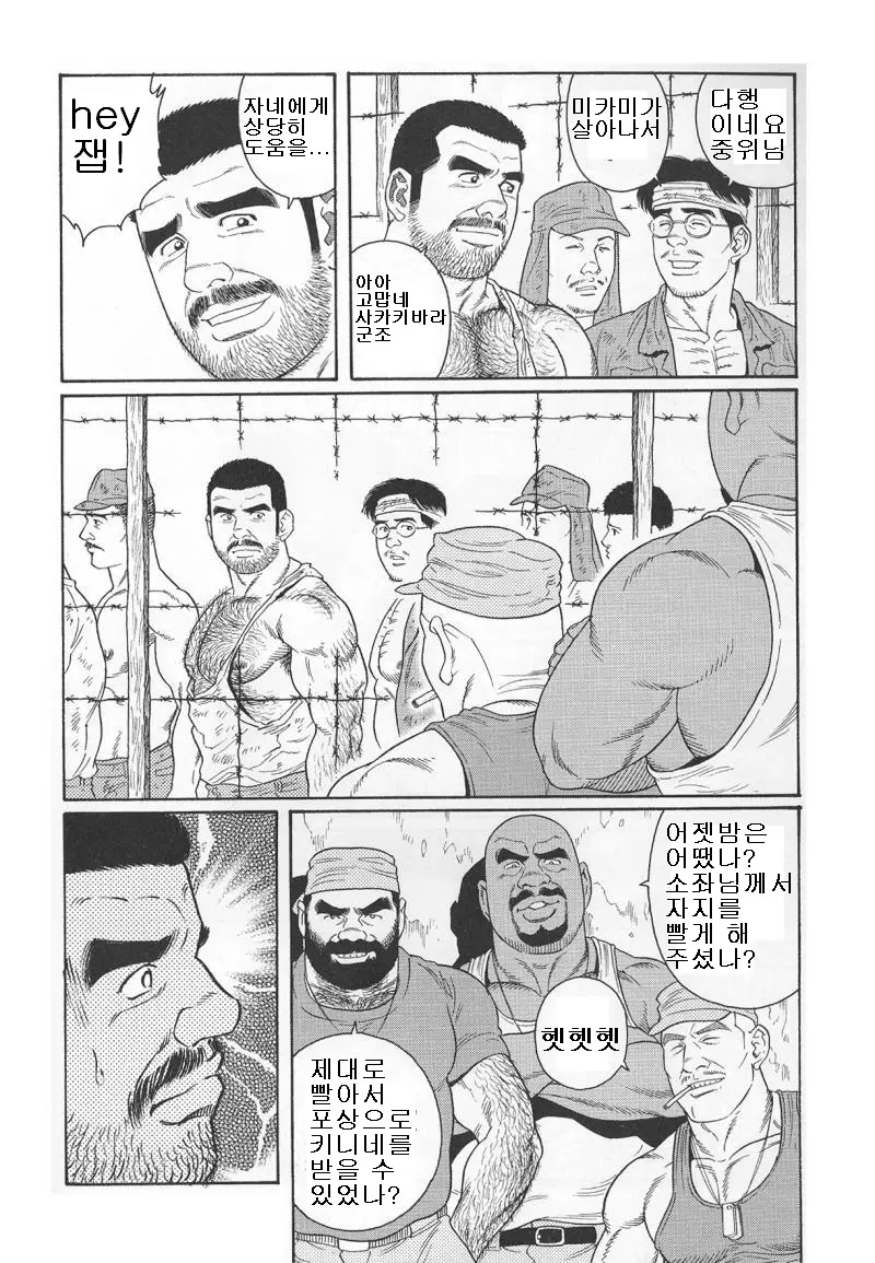 웹툰 이미지 138