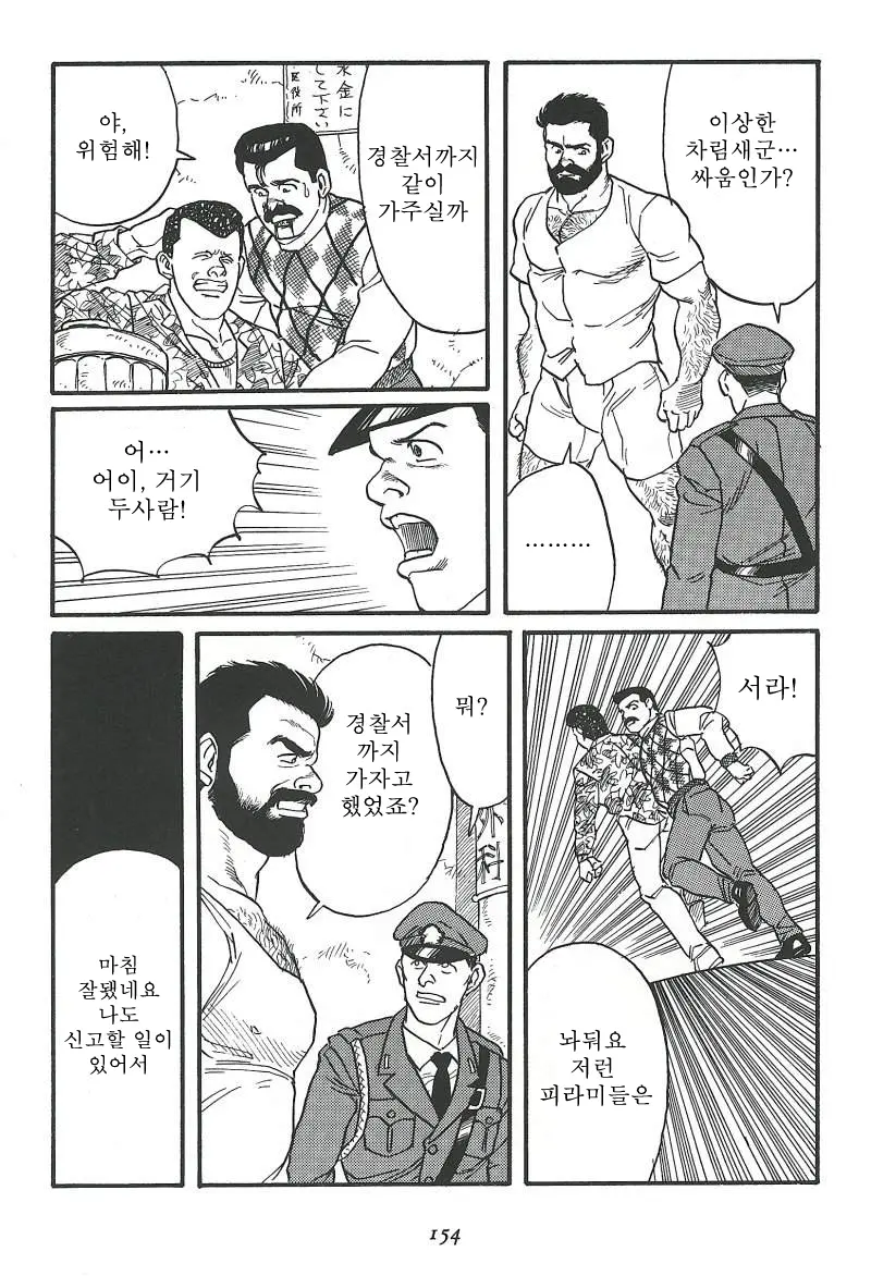 웹툰 이미지 155