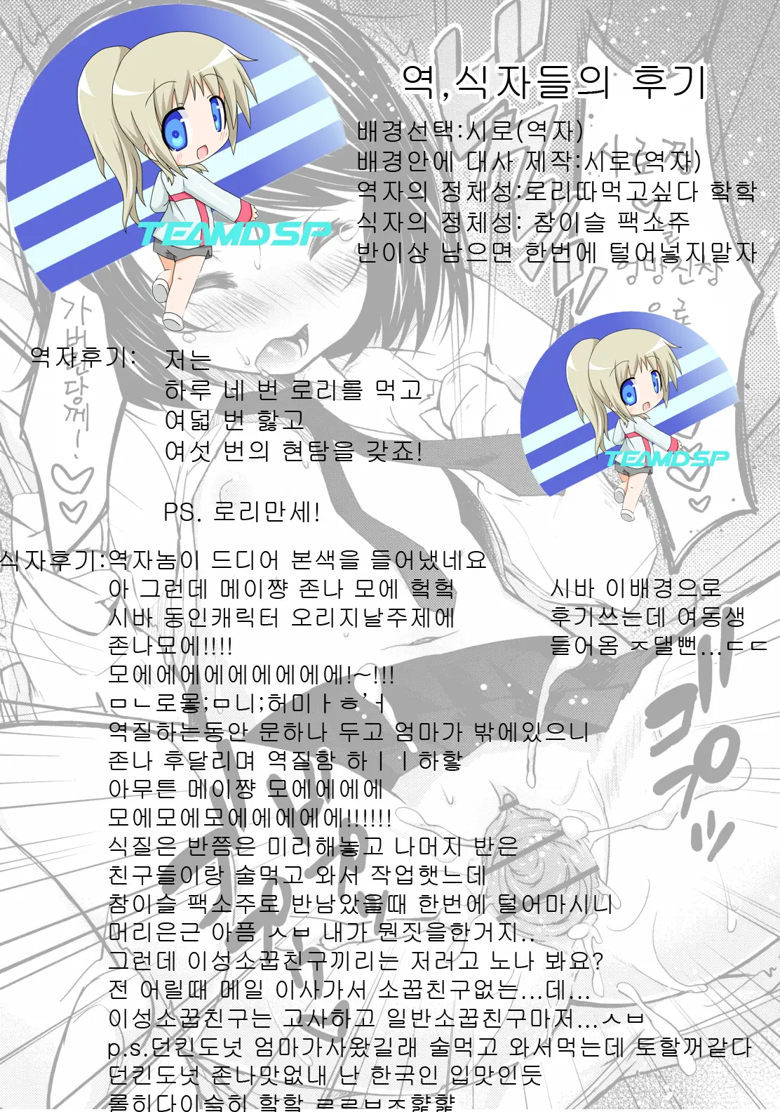 웹툰 이미지 19