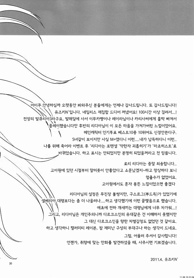 웹툰 이미지 28