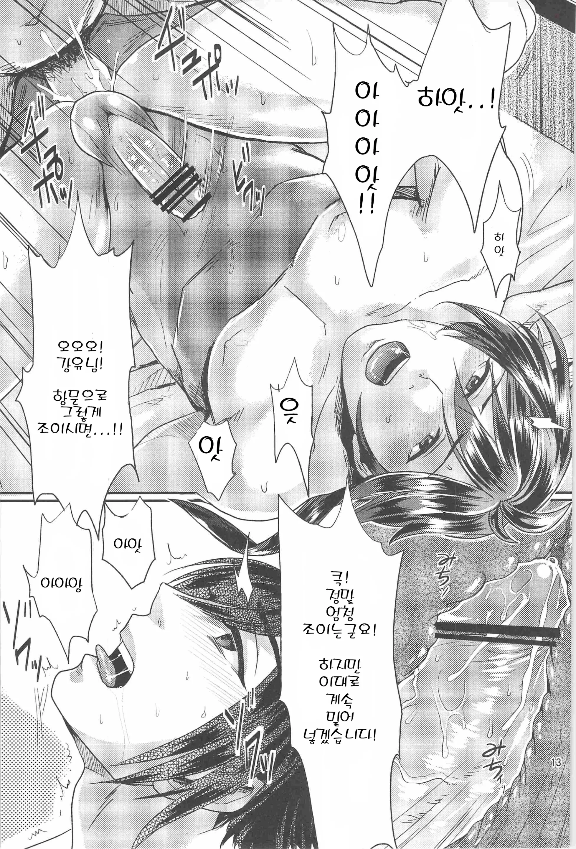 웹툰 이미지 11
