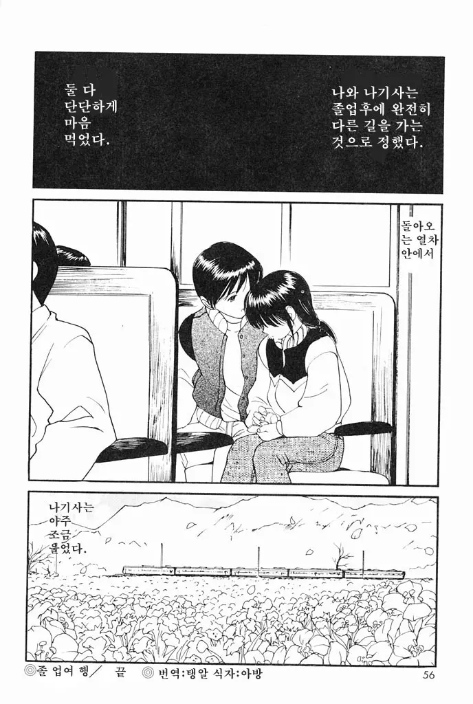 웹툰 이미지 52