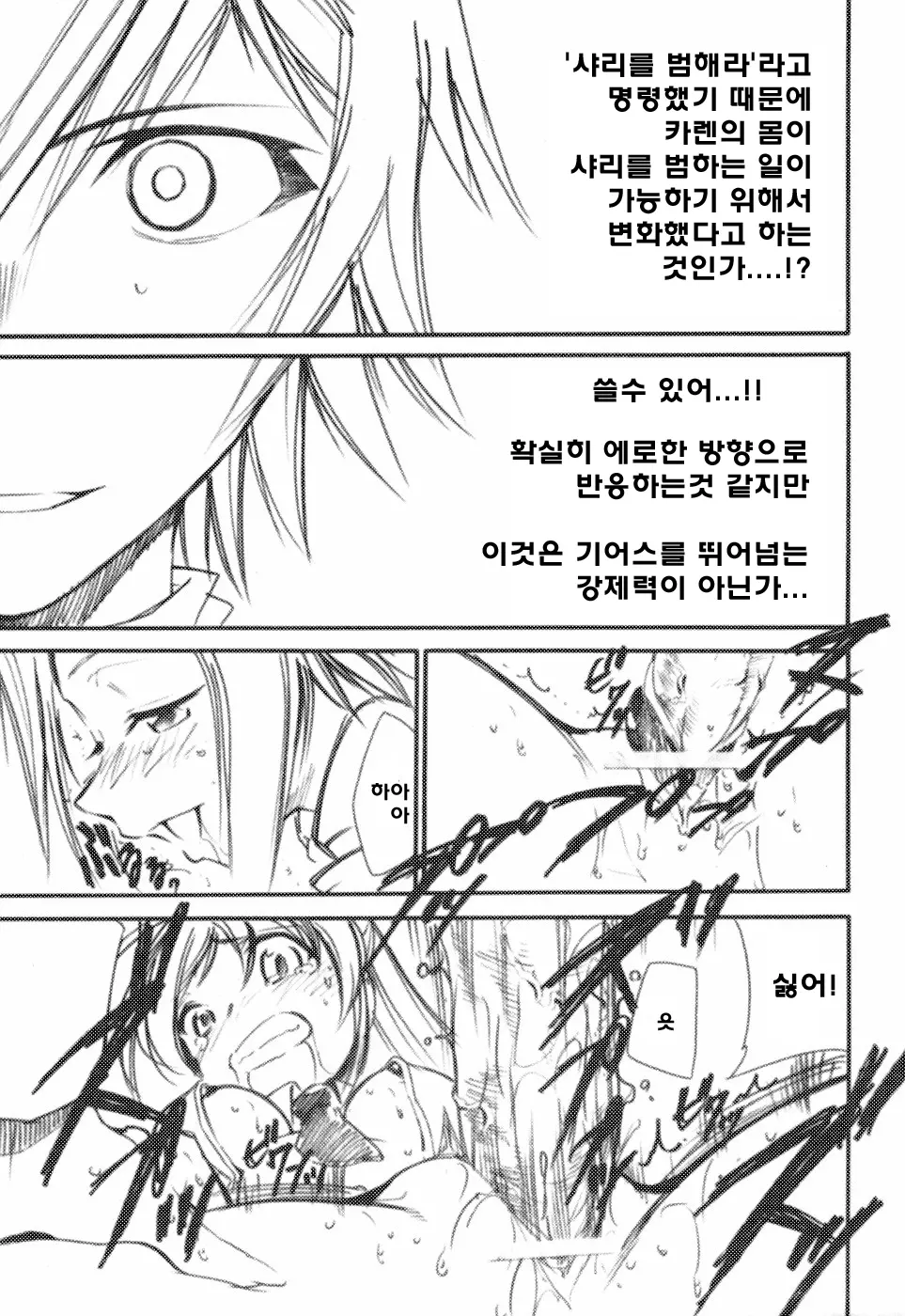 웹툰 이미지 15