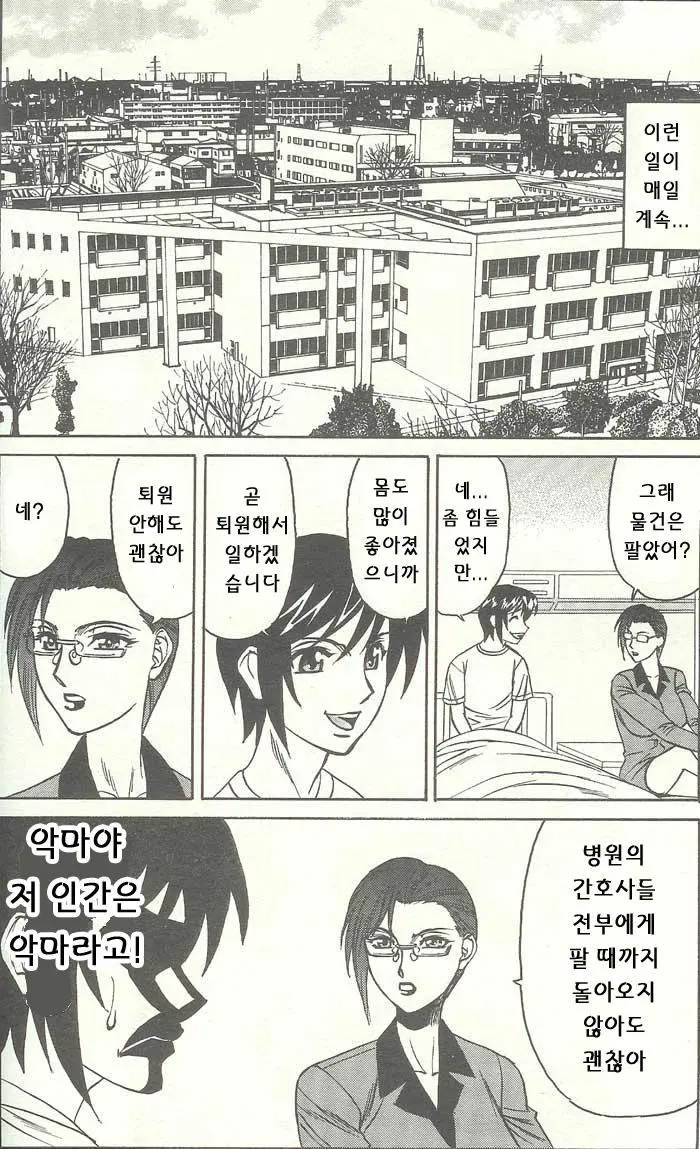 웹툰 이미지 83