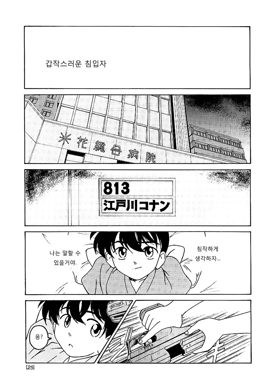 웹툰 이미지 23