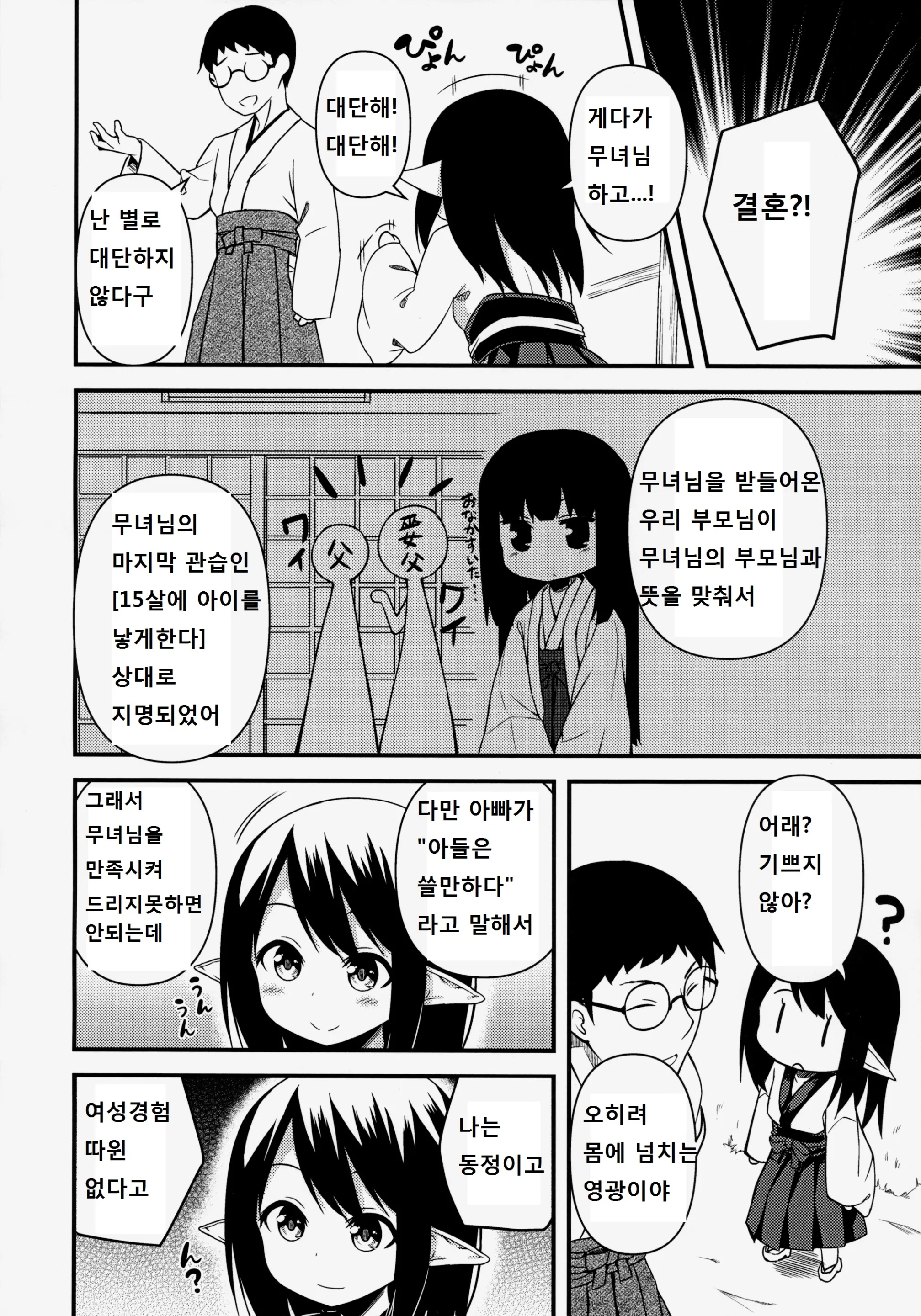 웹툰 이미지 7