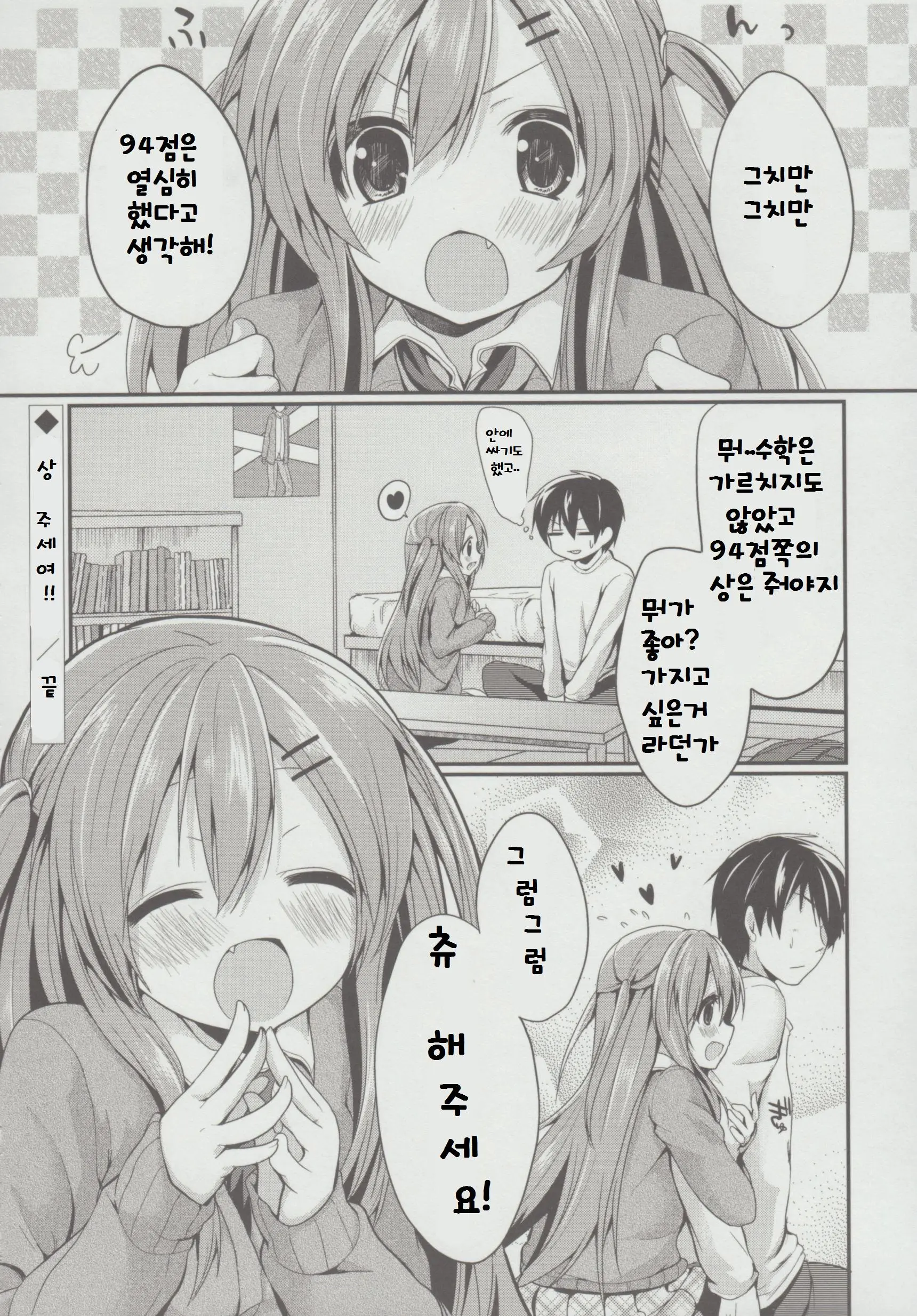 웹툰 이미지 188