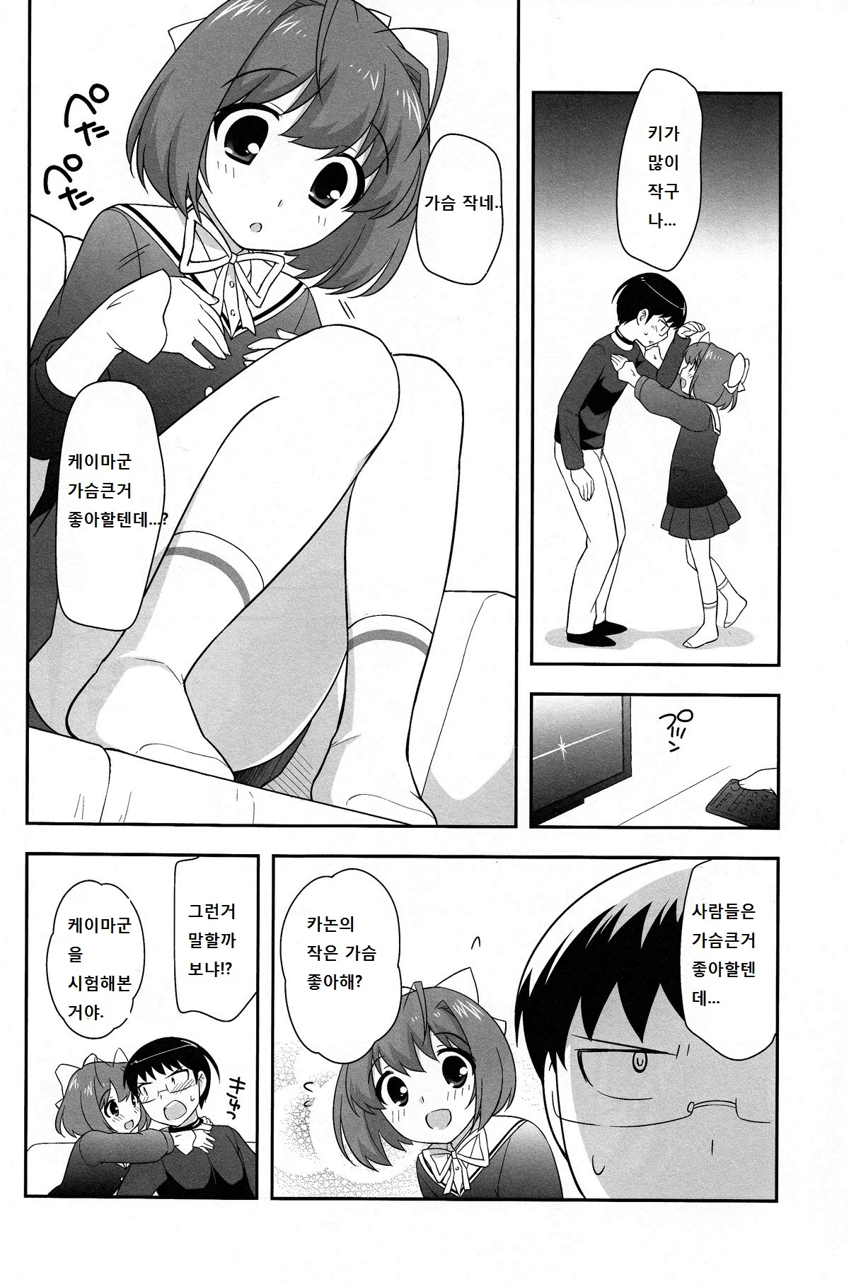 웹툰 이미지 4