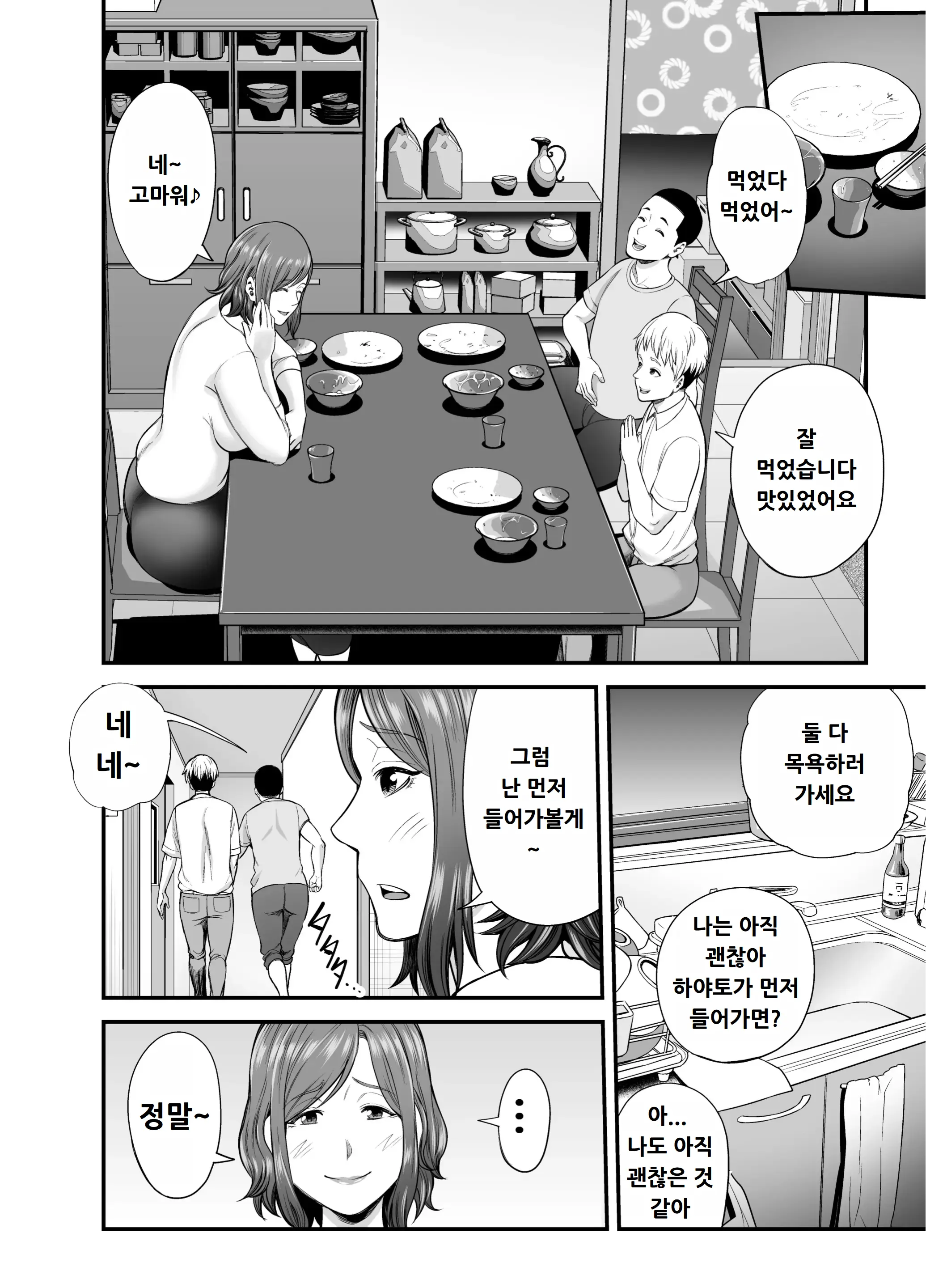 웹툰 이미지 8