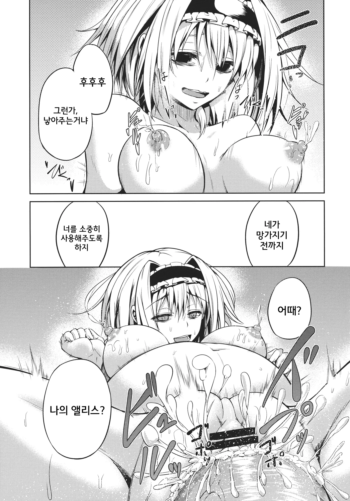 웹툰 이미지 27