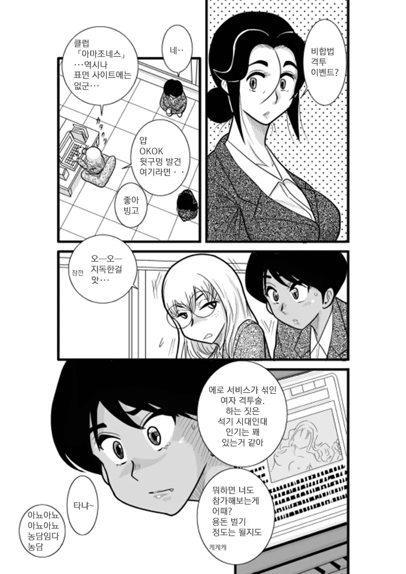 웹툰 이미지 18