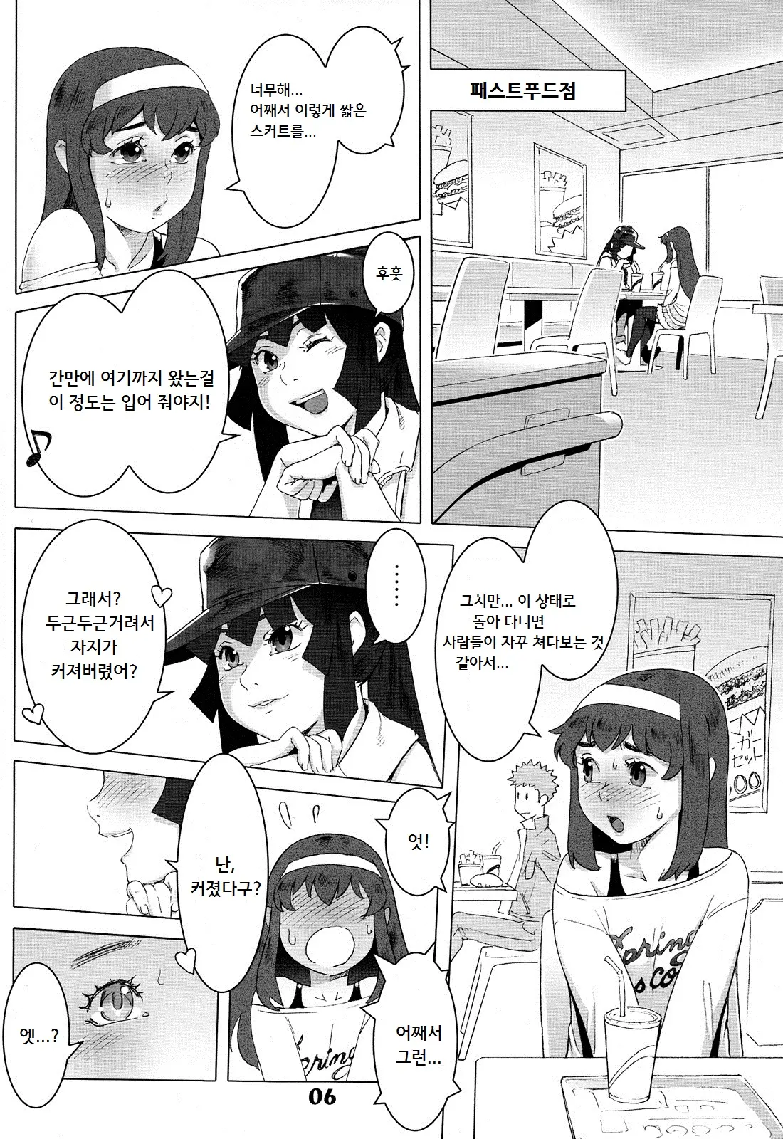 웹툰 이미지 5