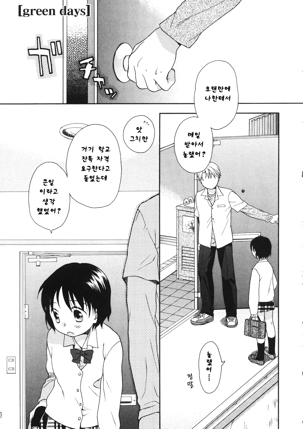 웹툰 이미지 126