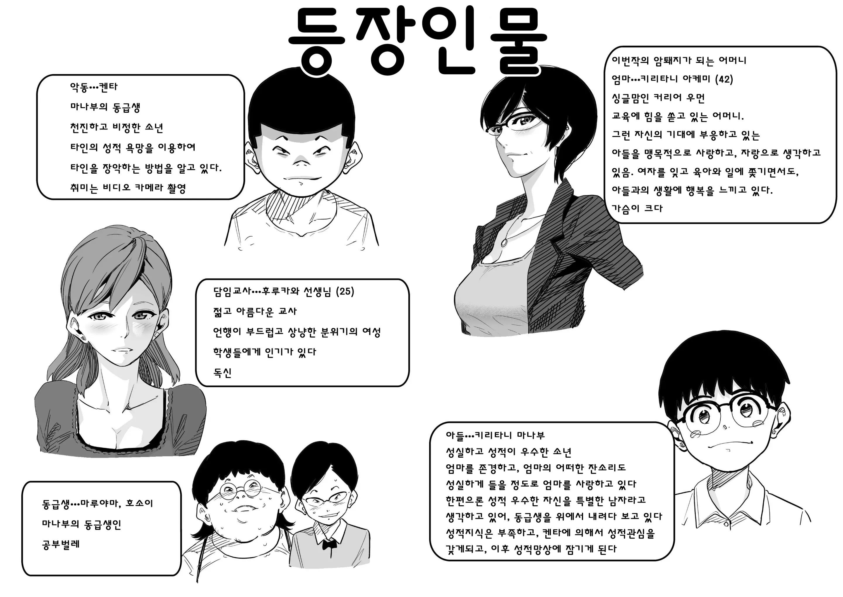 웹툰 이미지 1