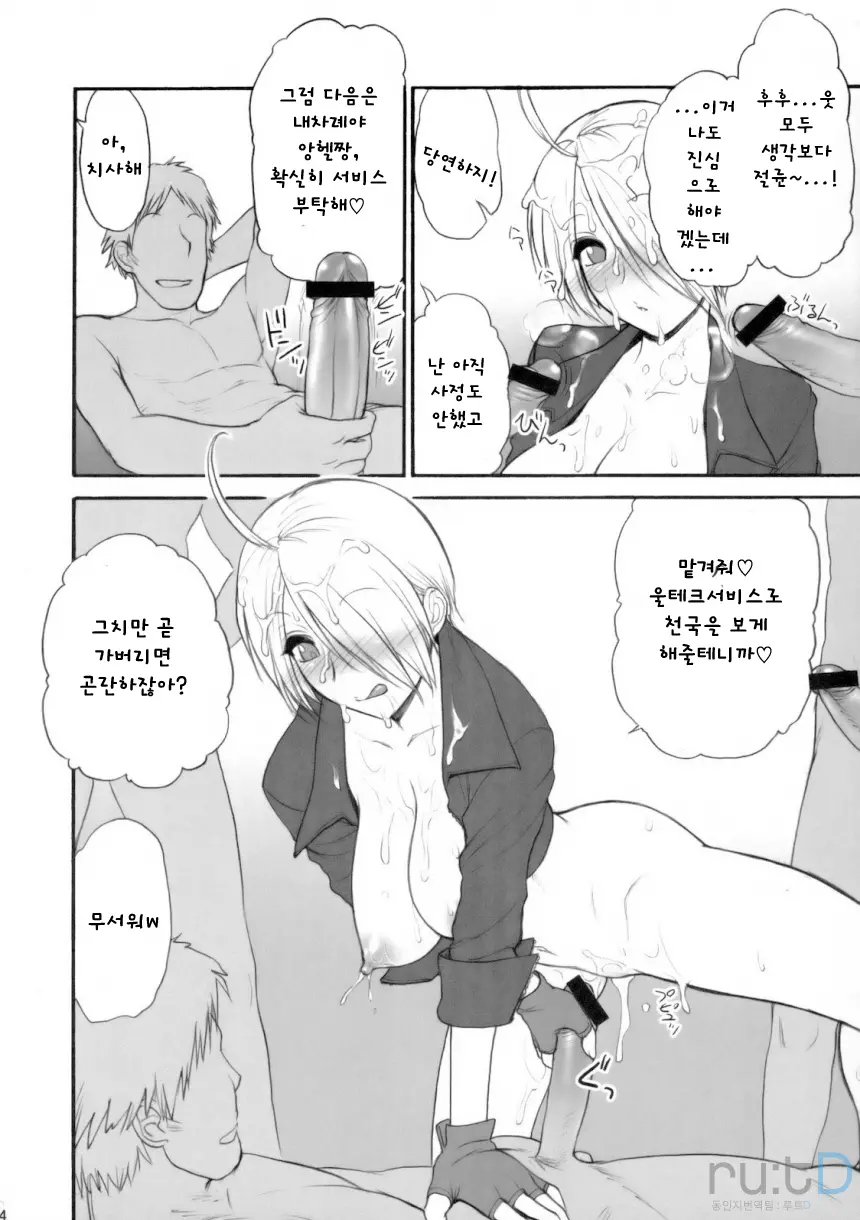 웹툰 이미지 4