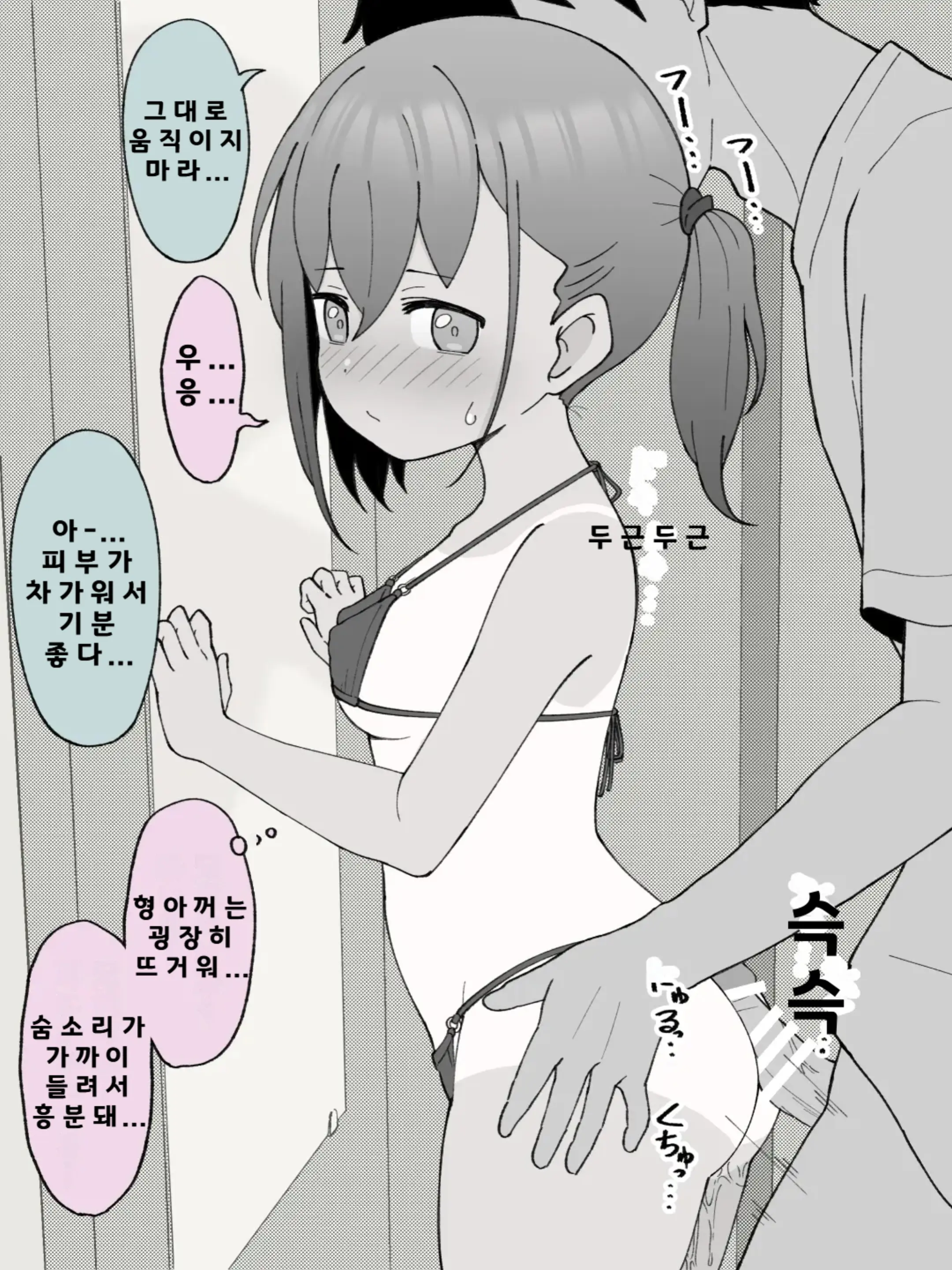 웹툰 이미지 250