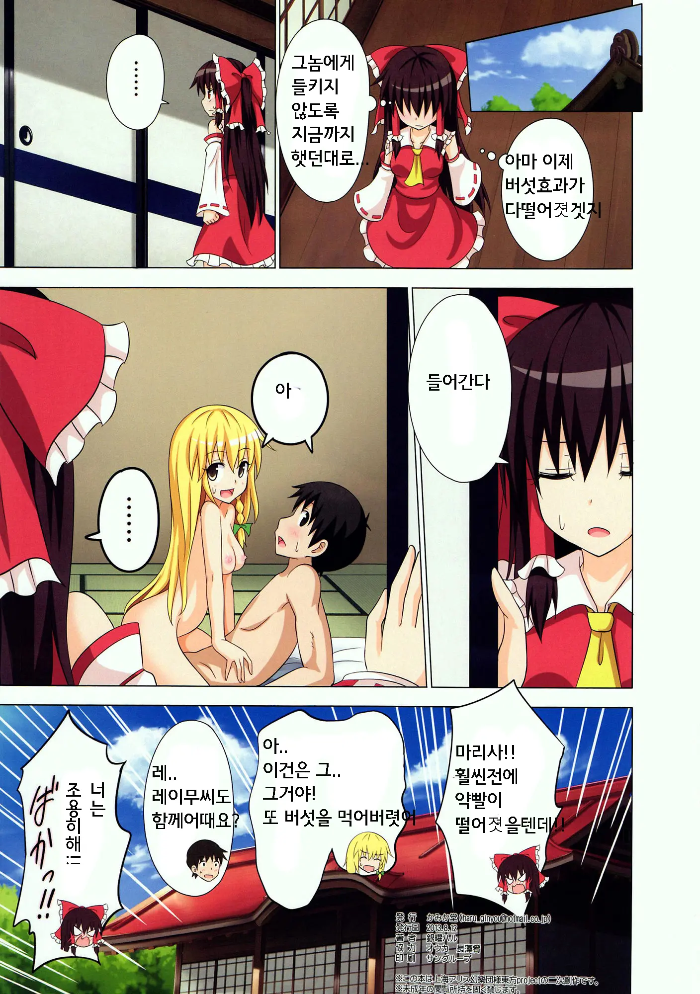 웹툰 이미지 21