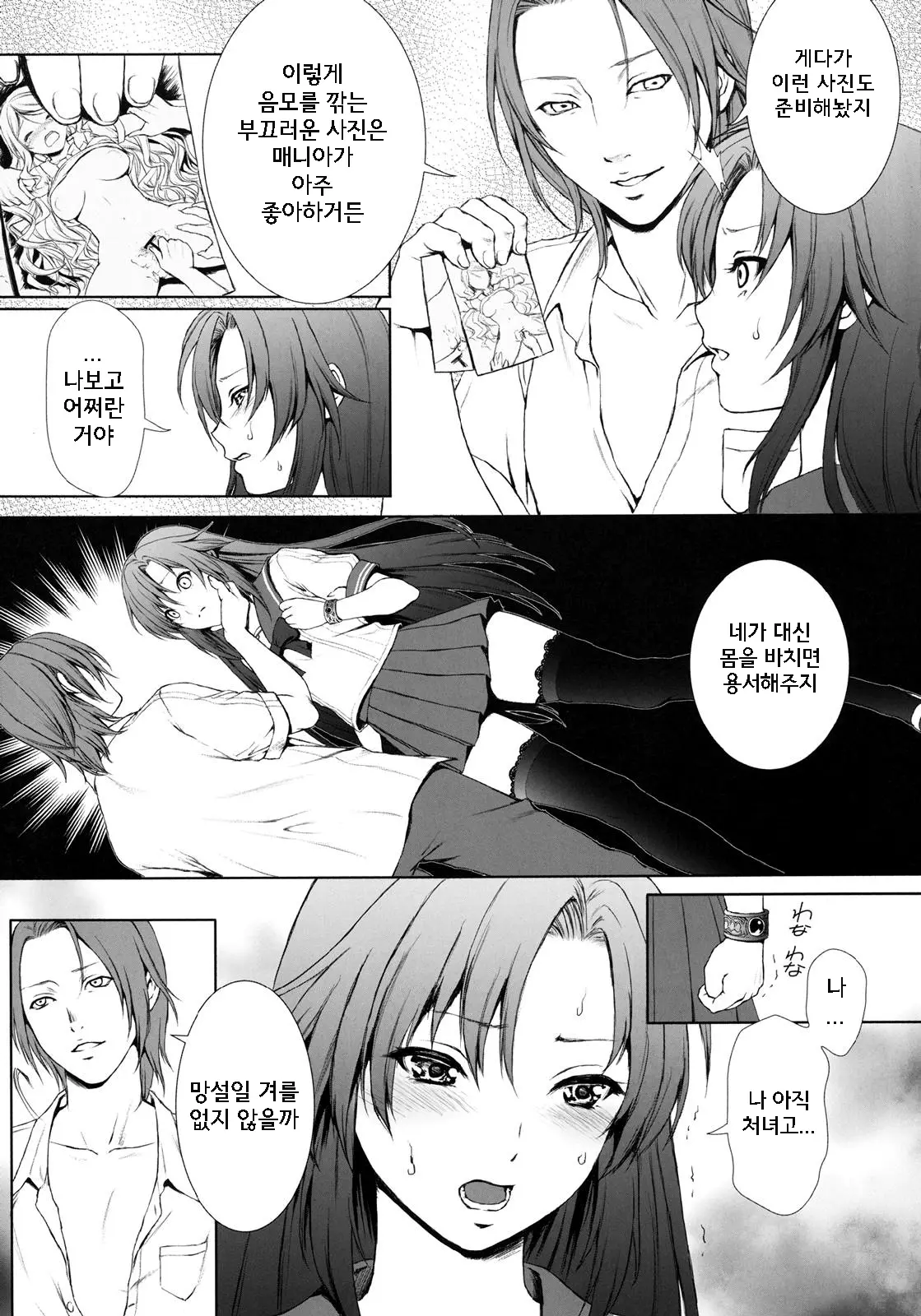 웹툰 이미지 4
