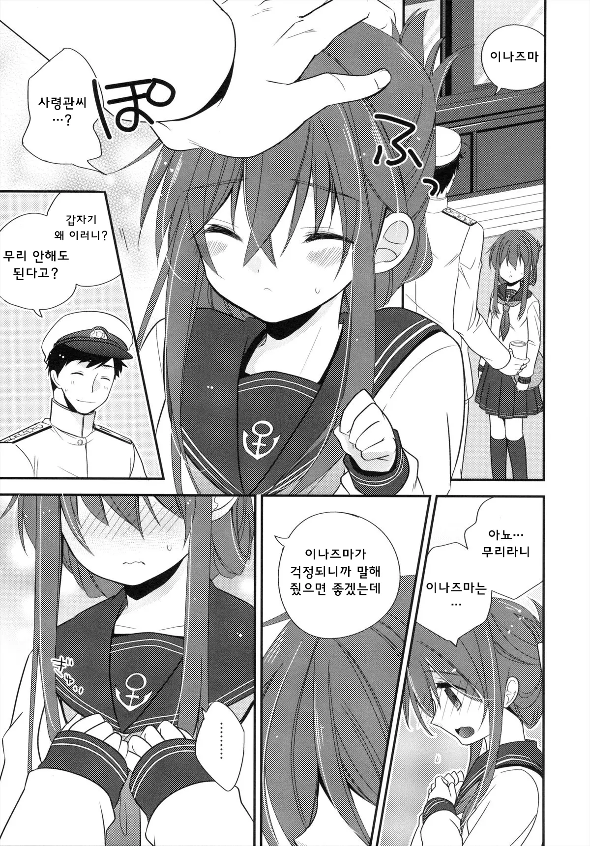 웹툰 이미지 6