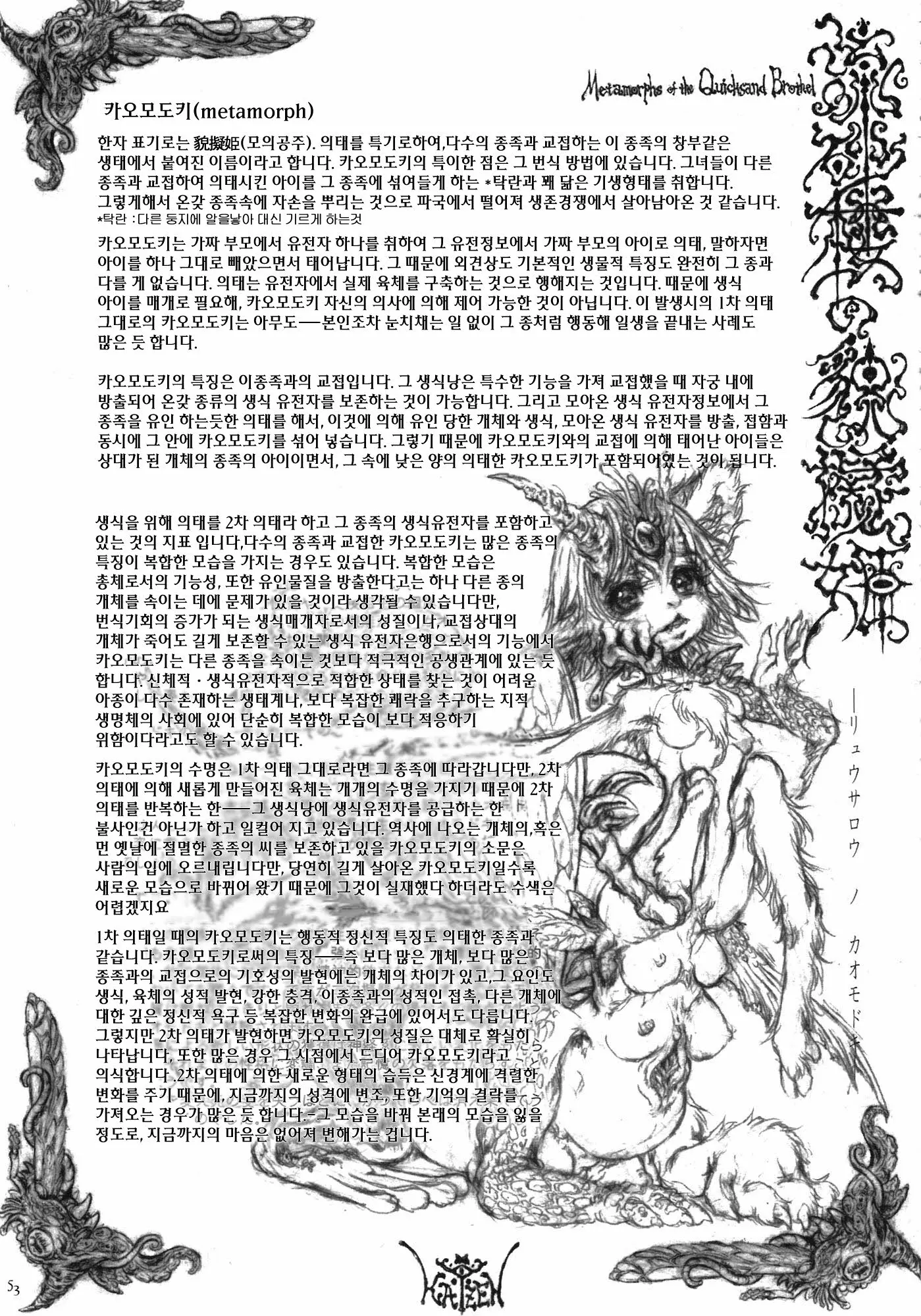 웹툰 이미지 52