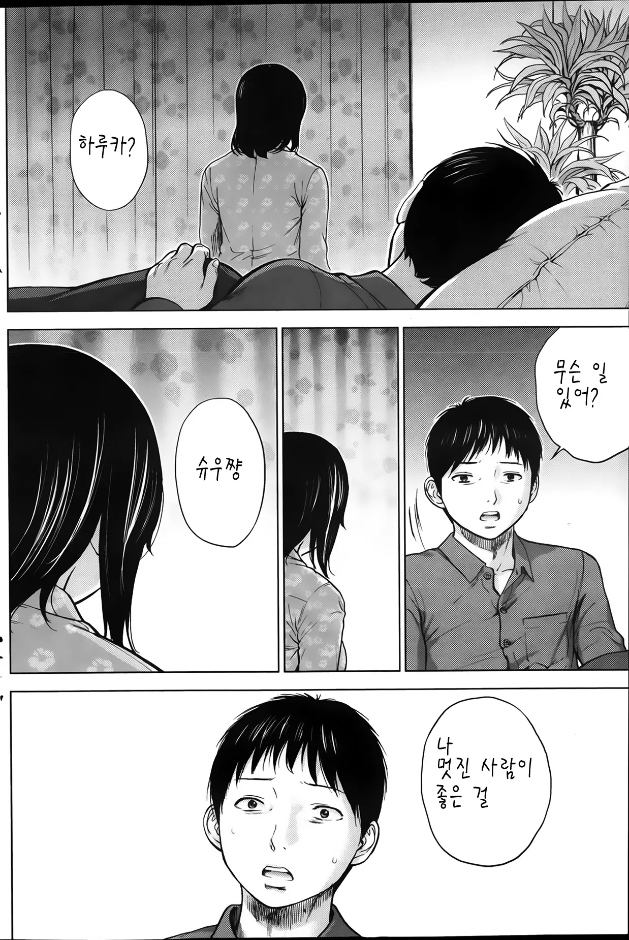 웹툰 이미지 15