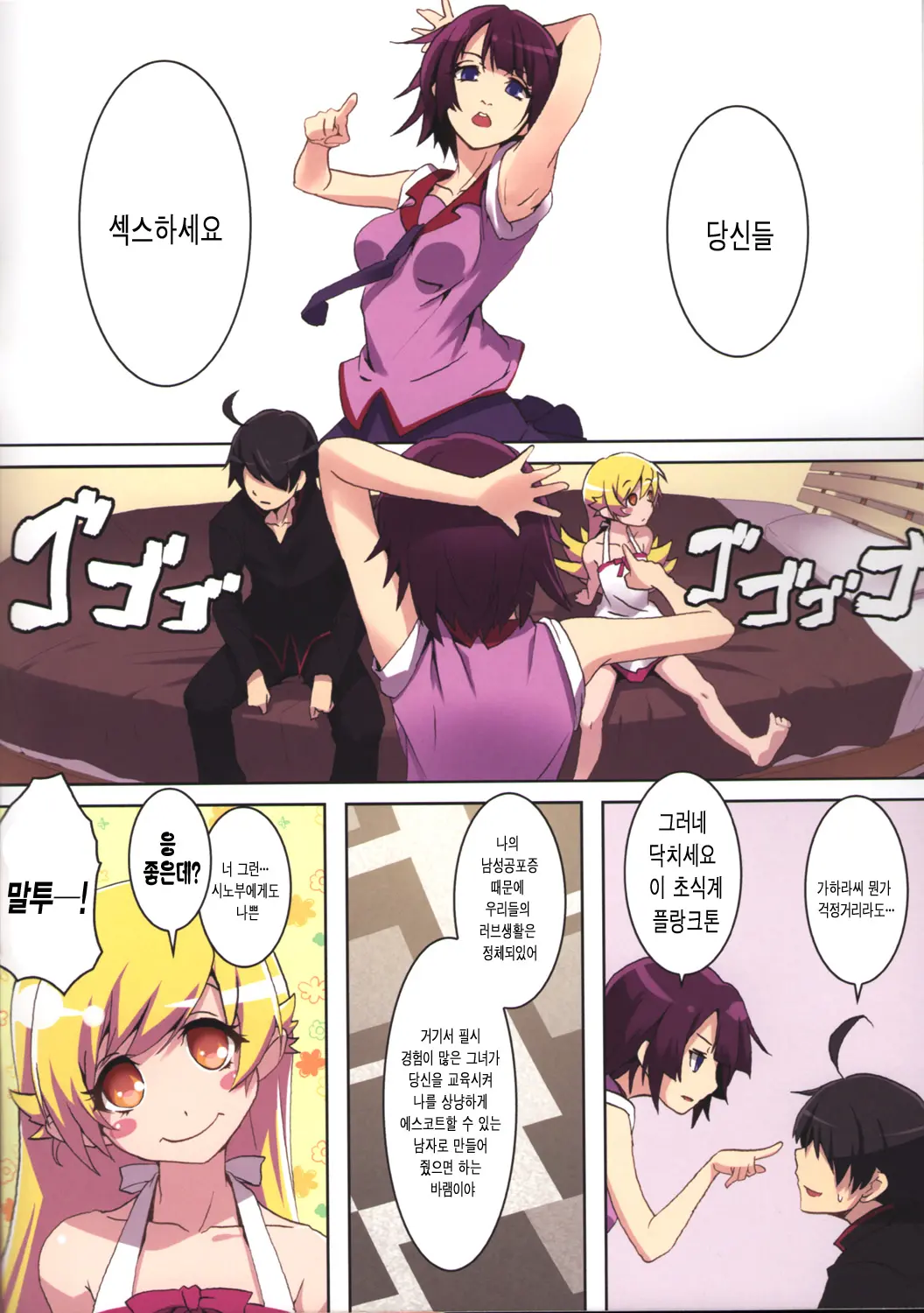 웹툰 이미지 2