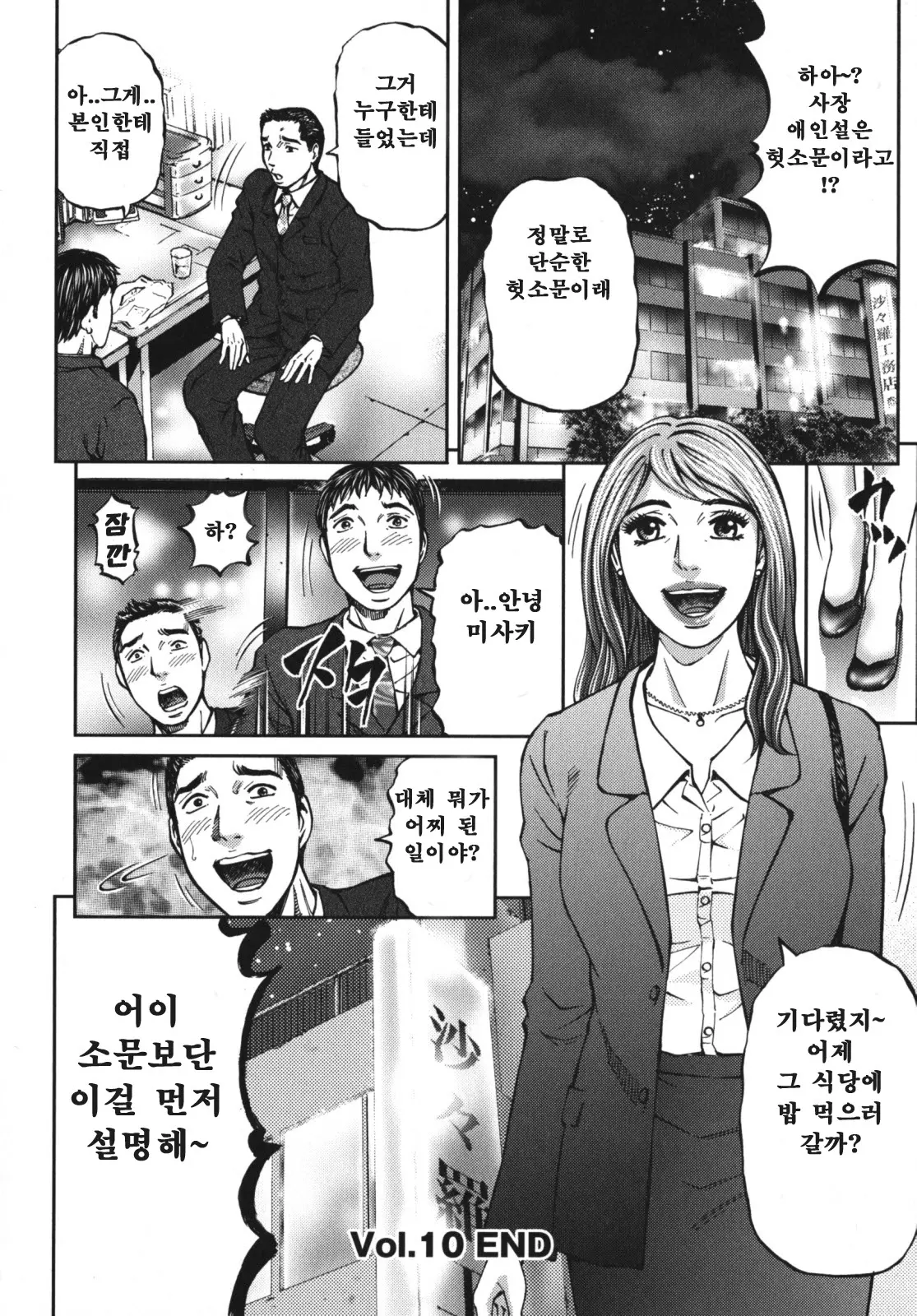 웹툰 이미지 189