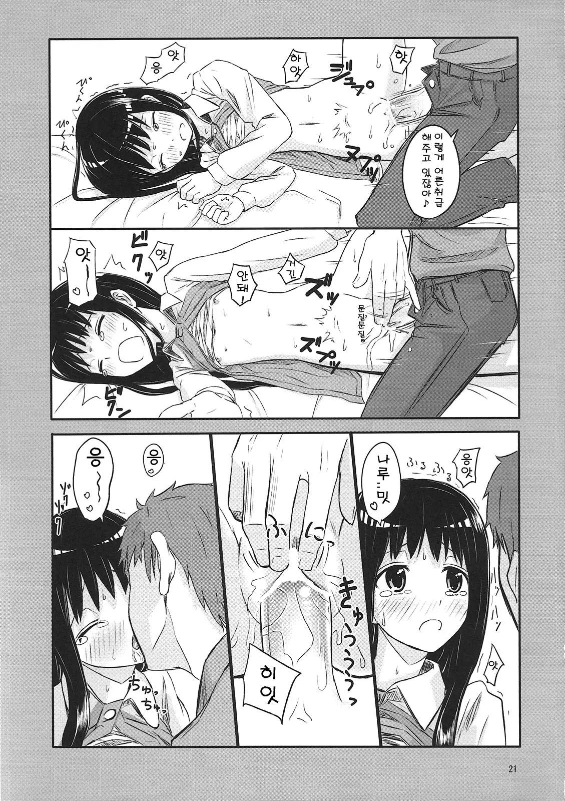 웹툰 이미지 22
