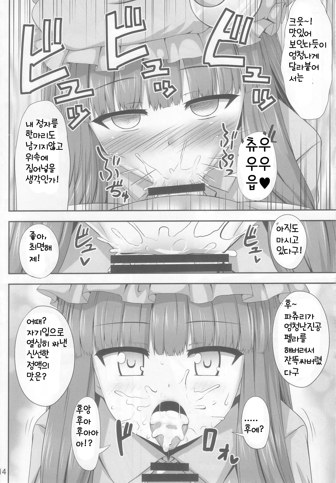 웹툰 이미지 13