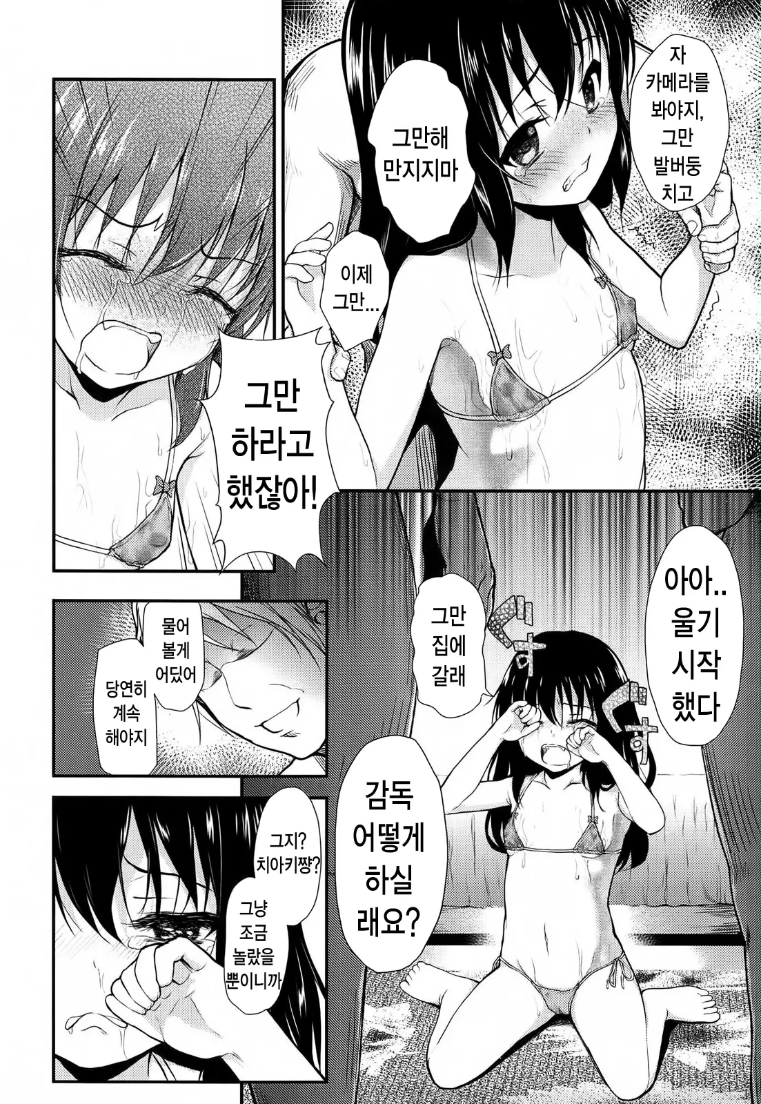웹툰 이미지 61