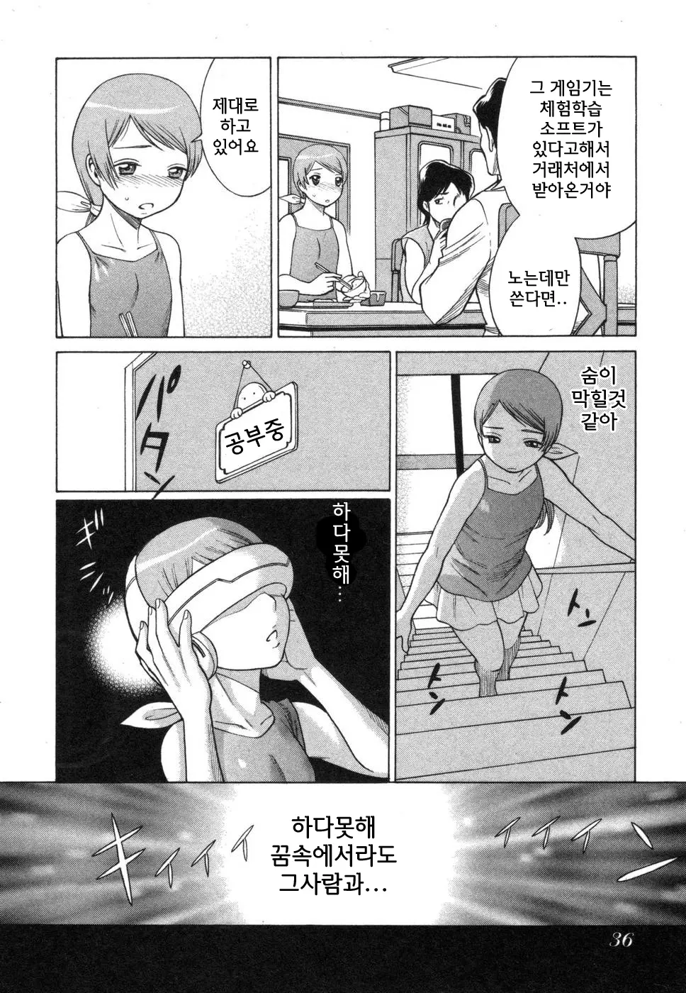 웹툰 이미지 37