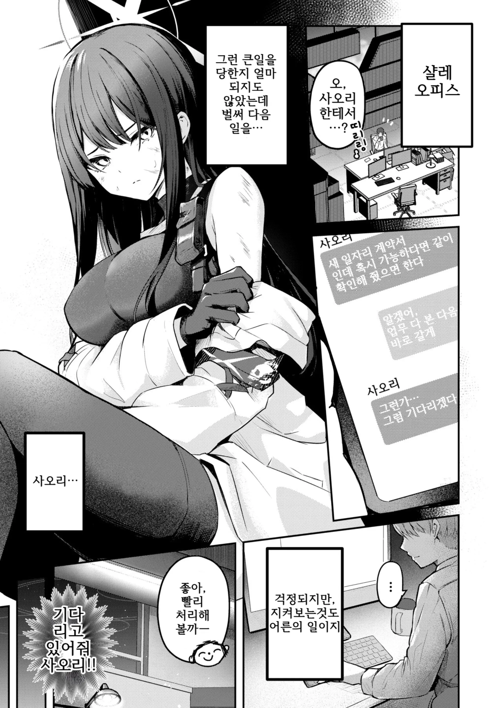 웹툰 이미지 1