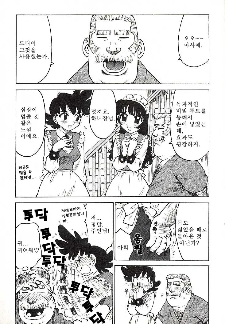 웹툰 이미지 99