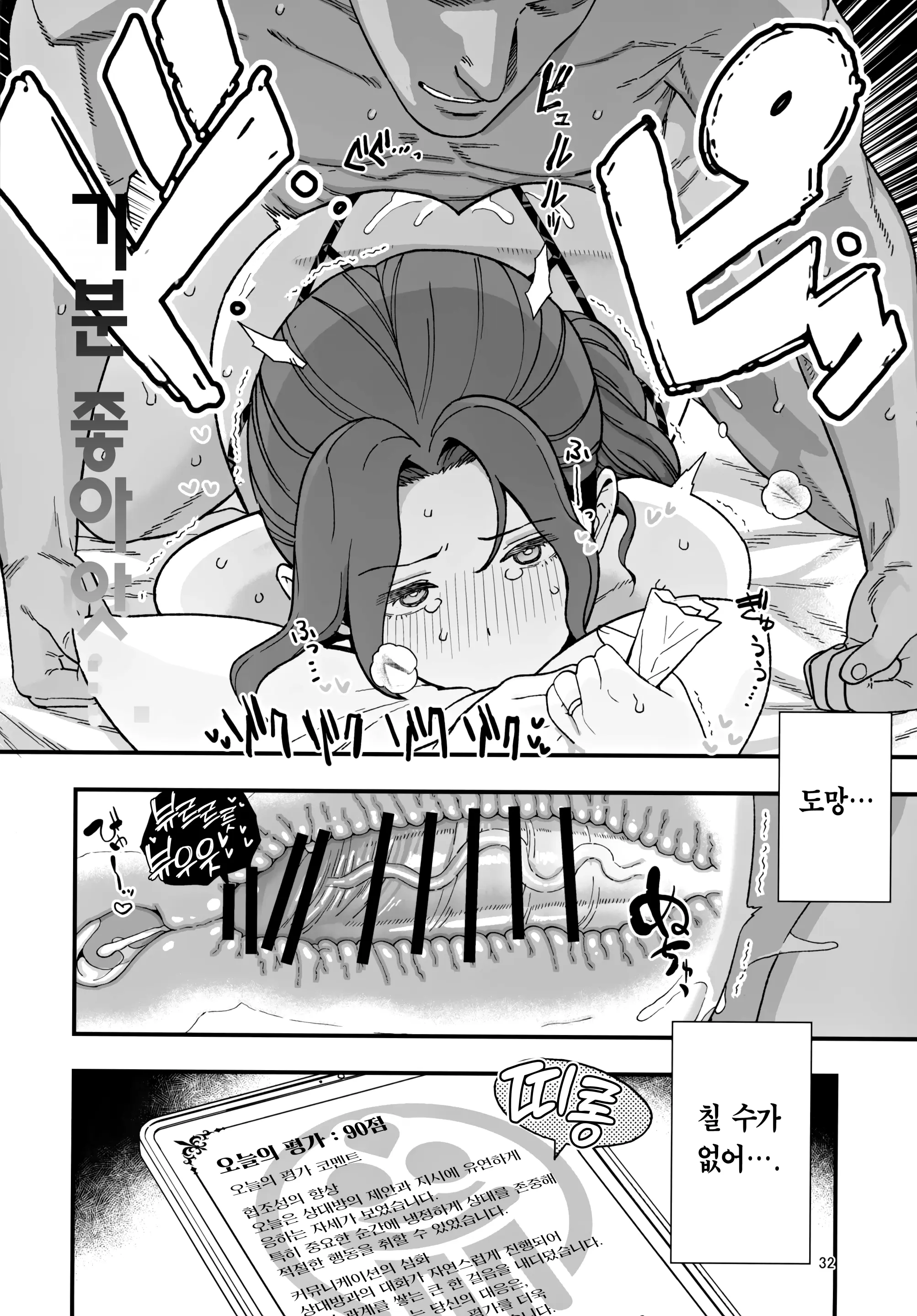 웹툰 이미지 32