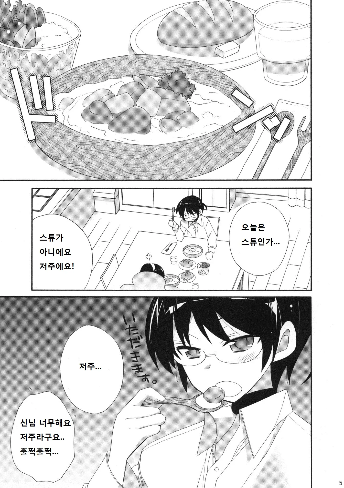 웹툰 이미지 3
