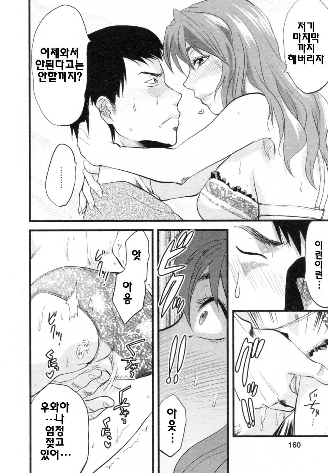 웹툰 이미지 159