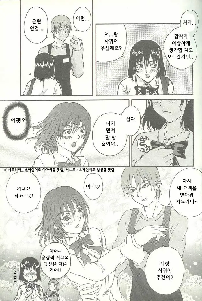 웹툰 이미지 43