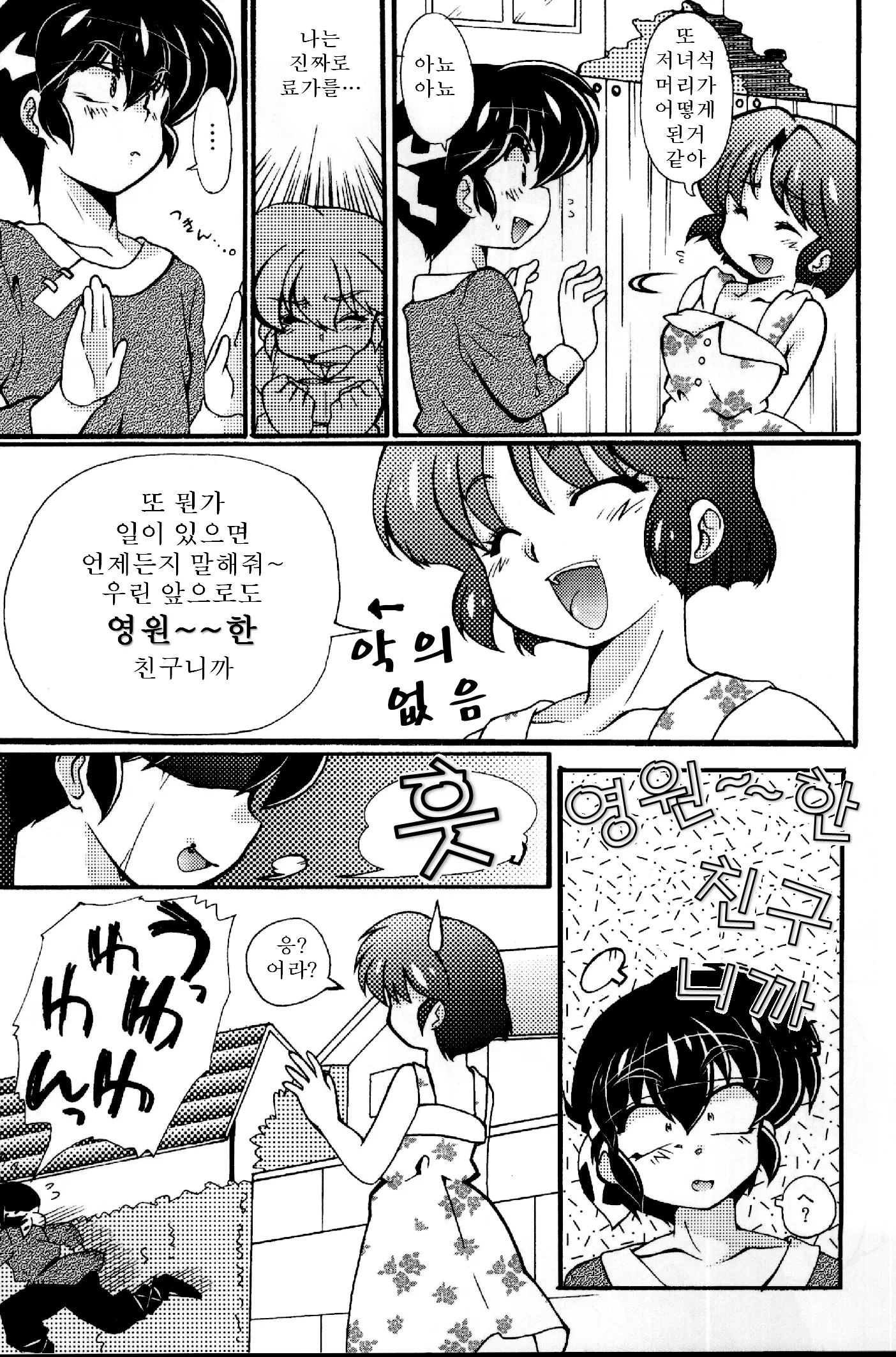 웹툰 이미지 13