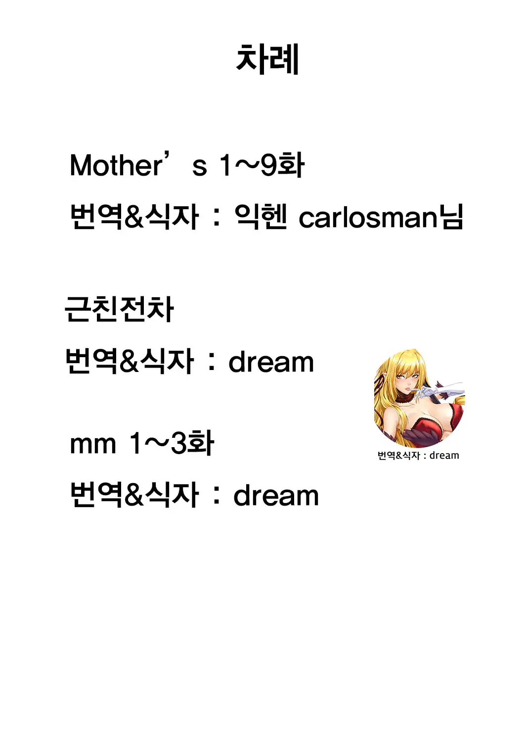 웹툰 이미지 3