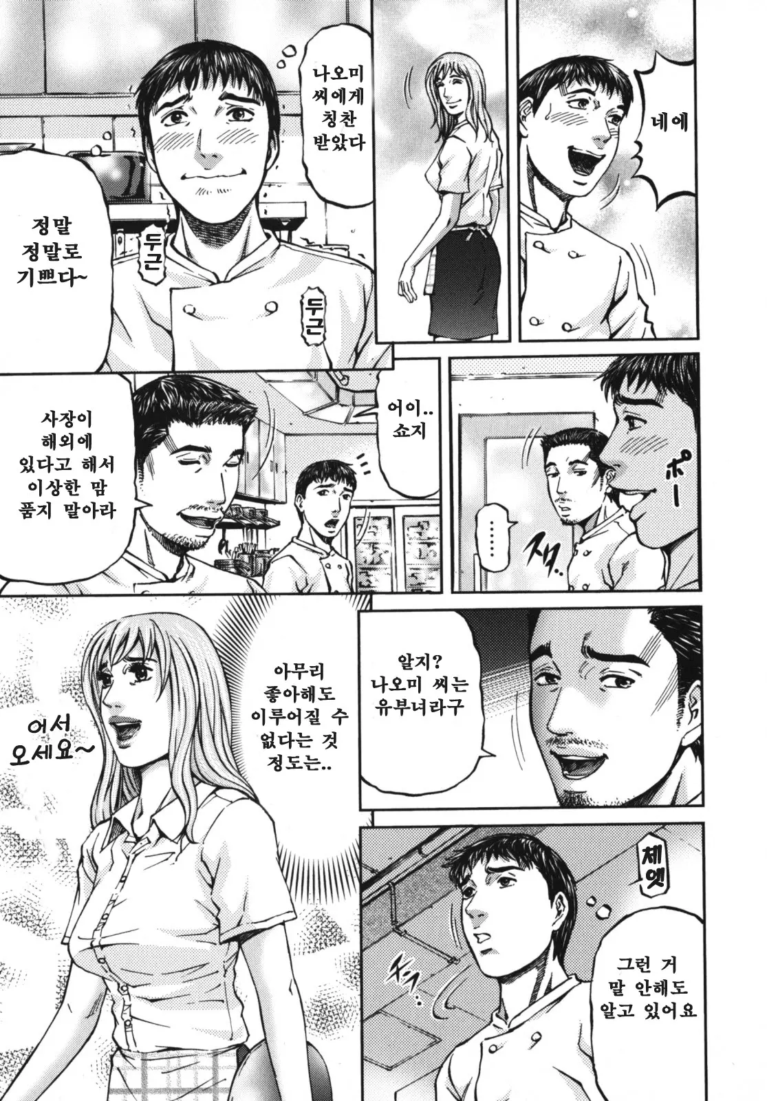 웹툰 이미지 138