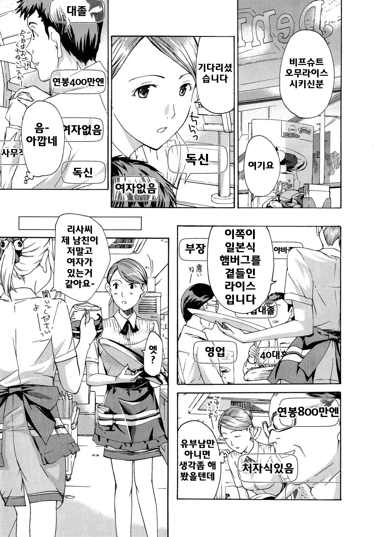 웹툰 이미지 88