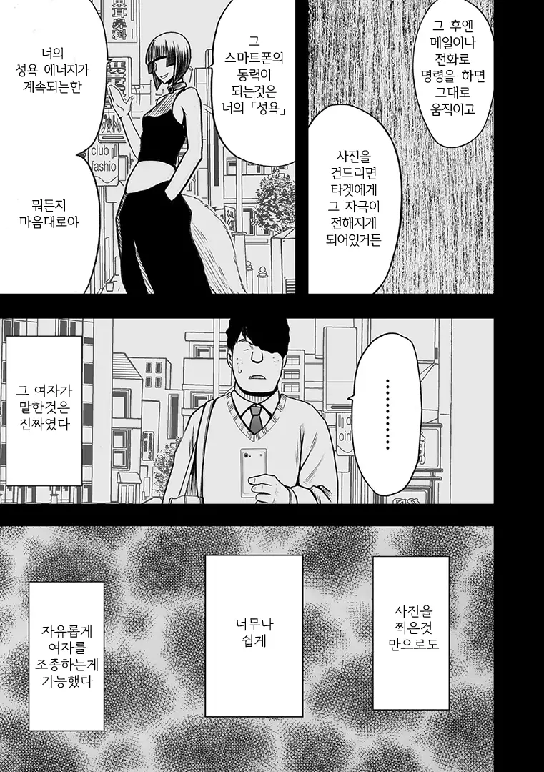 웹툰 이미지 3